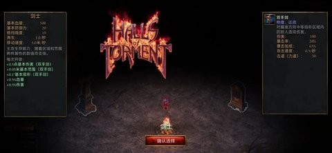 苦痛殿堂高级版内置修改器下载