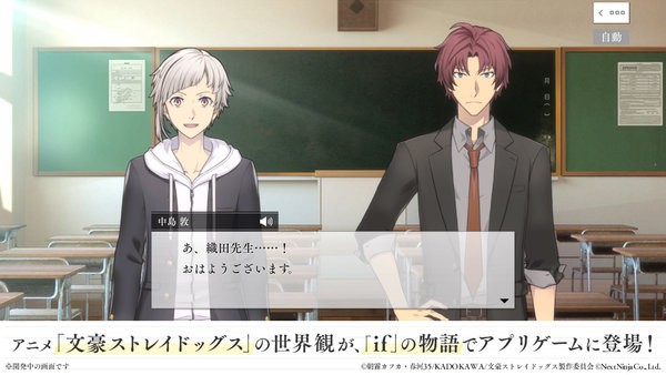 学园文豪野犬手游下载