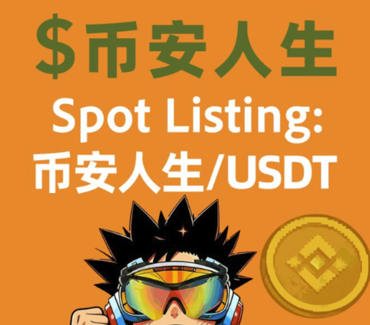 币安人生上线交易所有何深意-币安人生如何赋能迷因币生态繁荣