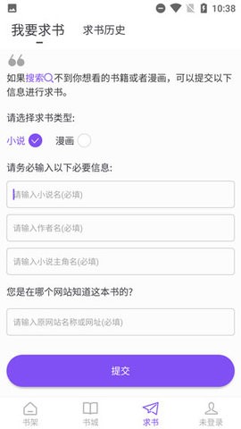 漫客阅读器app官方下载最新版本