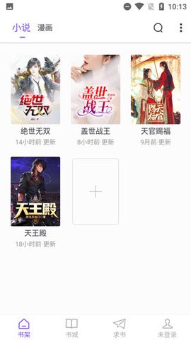 漫客阅读器app官方下载最新版本