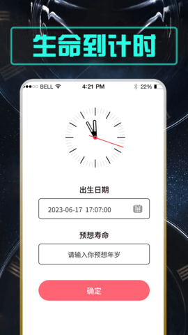 余生app下载软件