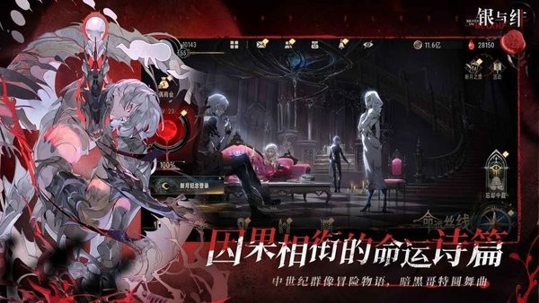 银与绯手游官方正版下载