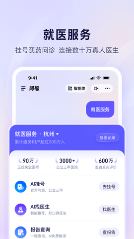 蚂蚁阿福下载app最新版