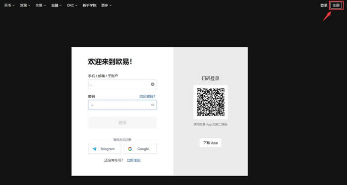 国内莱特币如何买卖交易？欧意平台莱特币(LTC)操作指南