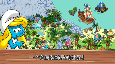 蓝精灵村庄安卓中文版下载