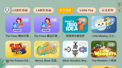 宝宝课堂免费下载app