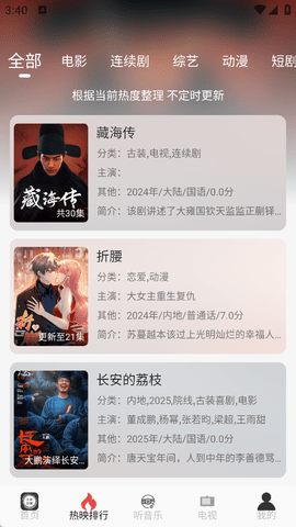 大众影视app下载最新版