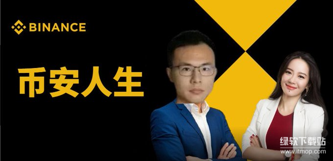 “币安人生”如何玩转文化梗爆火出圈-币安人生如何重构社群核心价值