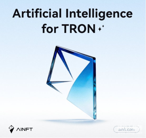 波场AI基建新突破-AINFT如何重塑加密经济与智能未来