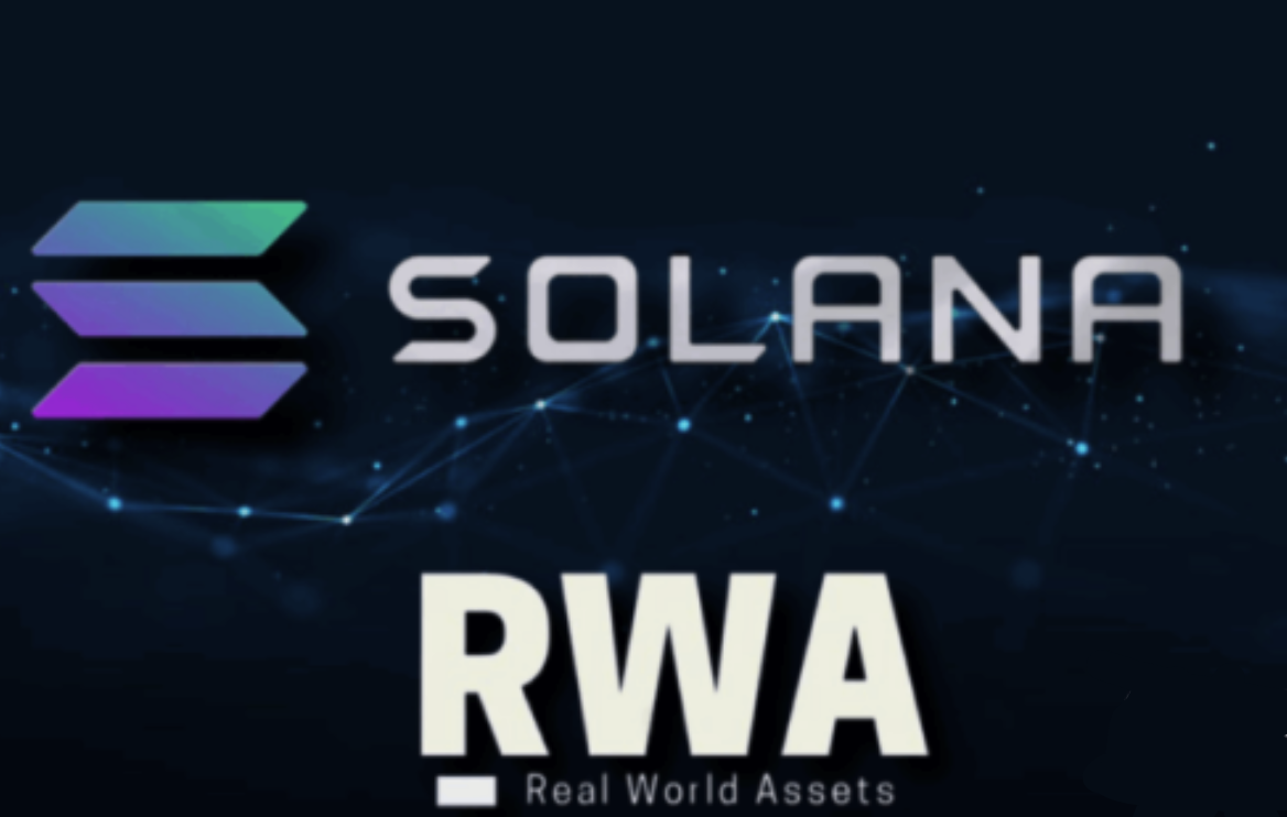Solana RWA的智能托管揭秘：Tokenized基金运作全解析