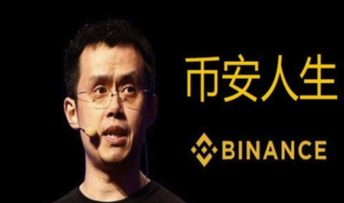 &ldquo;币安人生&rdquo;三天暴涨六千倍-揭秘中文Meme币新标杆崛起之路