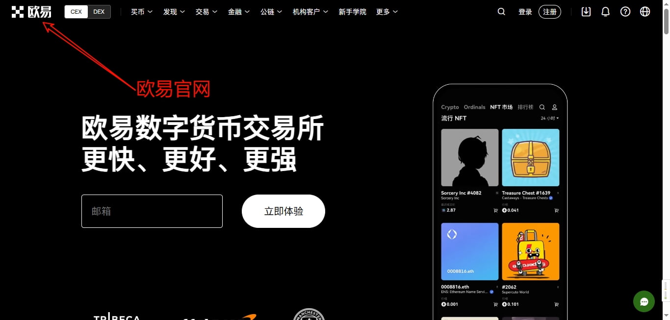欧意下载官方app及安装教程_欧意最新官网下载地址