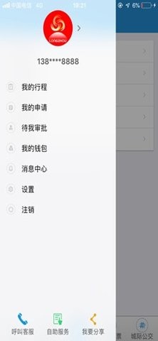 龙洲e行app手机版下载