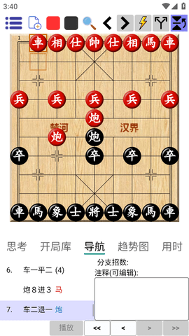 鹏飞象棋手机版下载2026