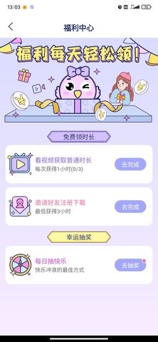 咕咕空间官方正版下载