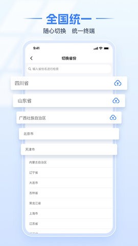 湖北电子税务局app官方版下载安装