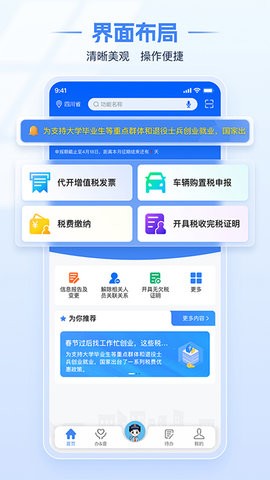 湖北电子税务局app官方版下载安装