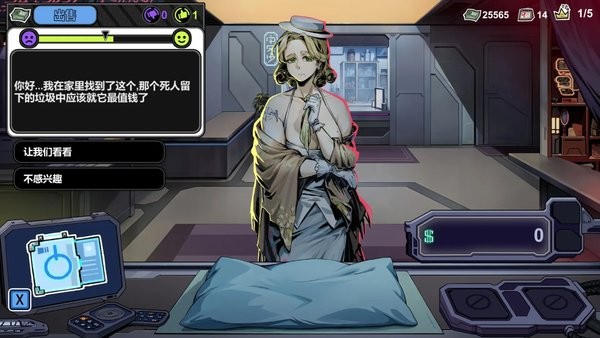 赛博典当行手游下载