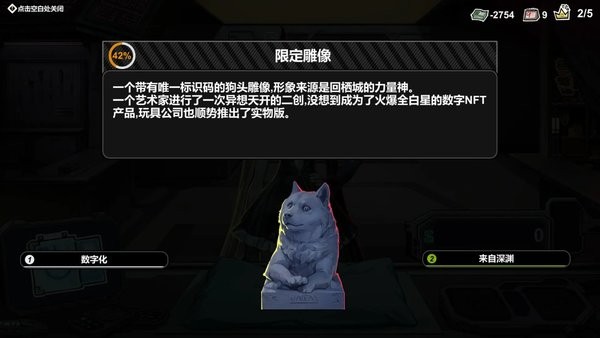 赛博典当行手游下载