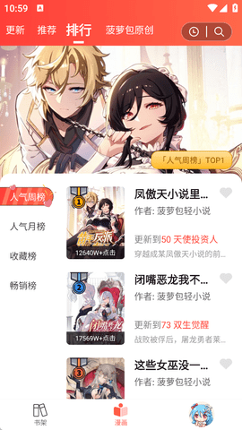 菠萝包动漫官方下载安卓版