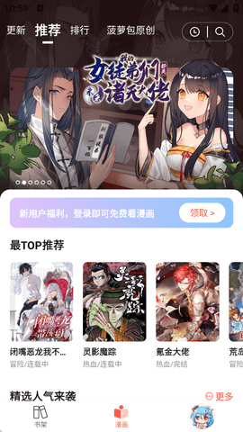 菠萝包动漫官方下载安卓版