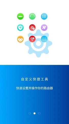 极路由官方版app下载