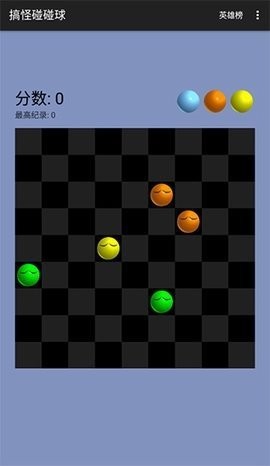 搞怪碰碰球2.0.6 安卓版下载