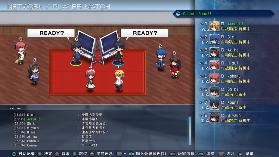 月姬格斗：TypeLumina免安装绿色中文版