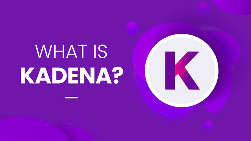 Kadena(KDA)是什么？KDA币怎么买？投资价值如何？