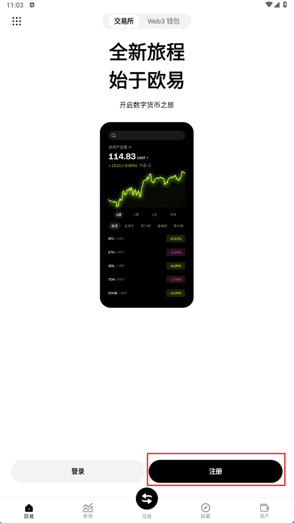 0kx极速下载-2026年0kx交易所官方正版下载入口