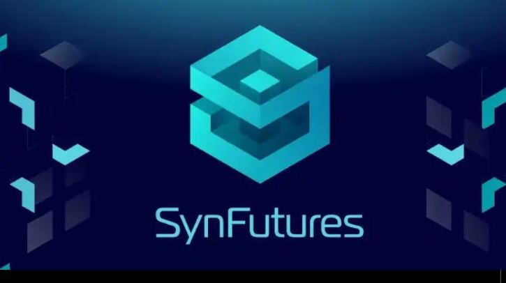 SynFutures(F)是什么?F的发展潜力与未来价值解析