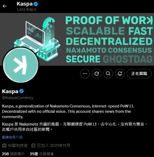 KAS(Kaspa)币究竟是什么?深度解析KAS币价格走势与未来前景