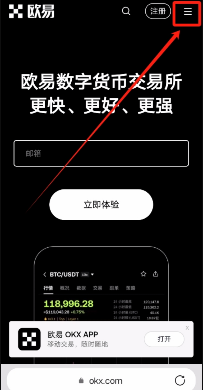 易欧交易所官网-下载入口合集