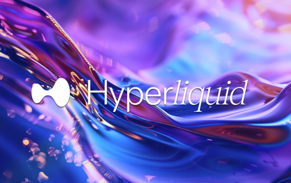 HYPE币交易成本有多低？HyperLiquid为何零Gas费用