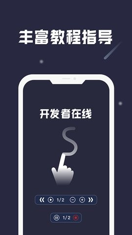 小触控连点器下载安装