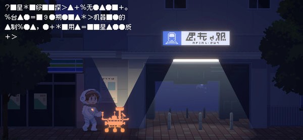 重寻光芒手机版下载