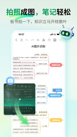 万兴脑图app官方版下载