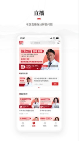 京视健康app官方版下载最新版