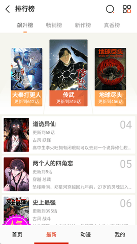 亲亲漫画官方正版下载