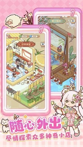 我的休闲时光免广告版下载