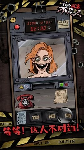 我的同事不是人游戏下载