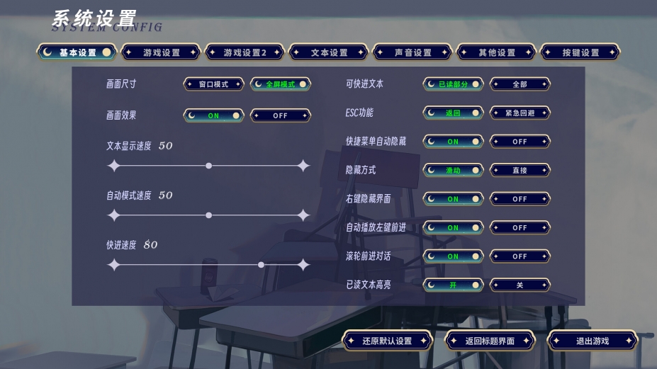 恋语星缘免安装中文版