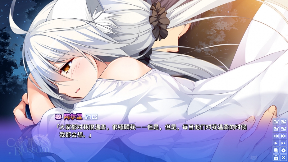 CoronaBlossom-日冕之华-vol.3跨越星际的旅行中文版