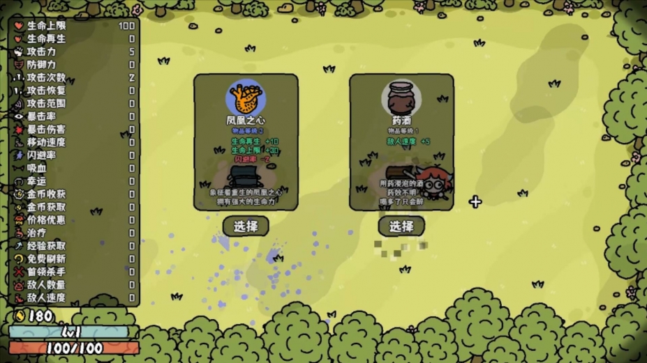 超级滑刃战士免安装绿色中文版