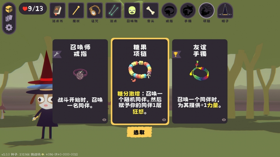 汪！巫！录！绿色中文版