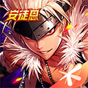 地下城与勇士手游苹果版