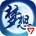 梦想世界3苹果版