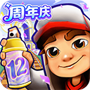 地铁跑酷苹果版