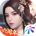 浮生为卿歌苹果版